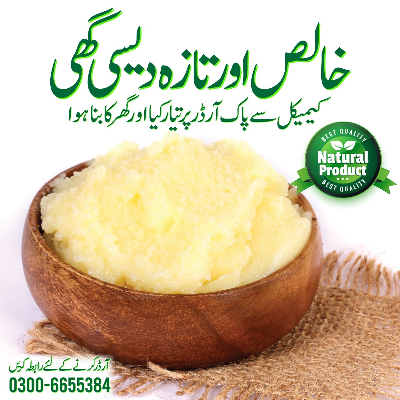desi ghee 1kg