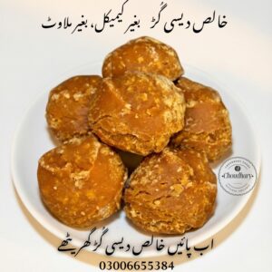 desi gur 3kg | free delivery